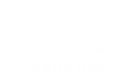 道口燒雞
